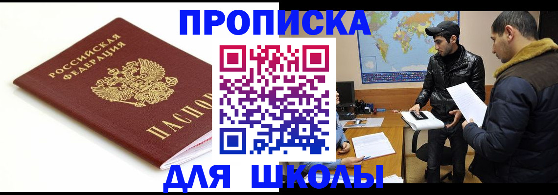 временная регистрация госуслуги в Павловском Посаде