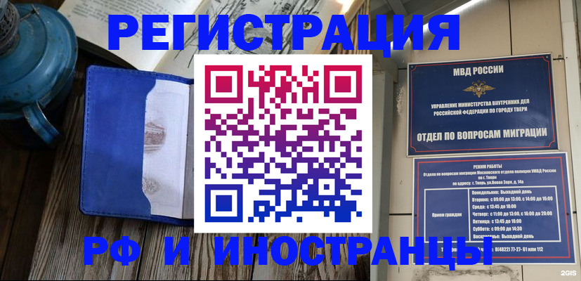 прописка для военкомата в Павловском Посаде