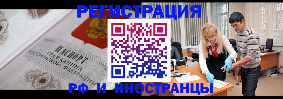 регистрация для школы в Павловском Посаде
